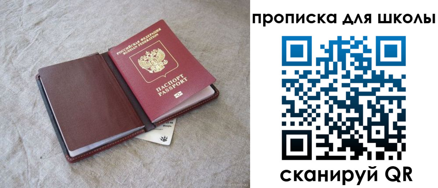 прописка штамп в Карачаевске
