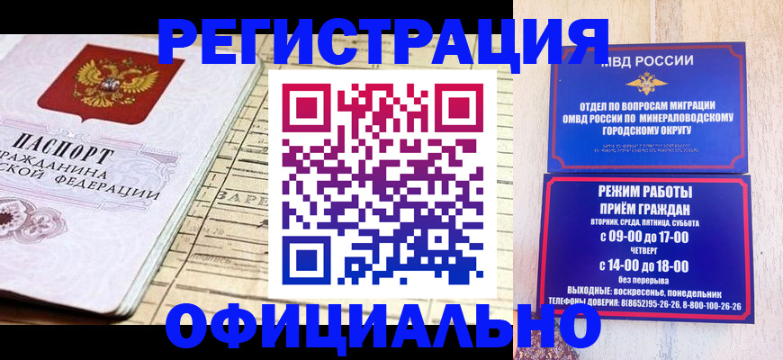 временная регистрация поиск в Карачаевске