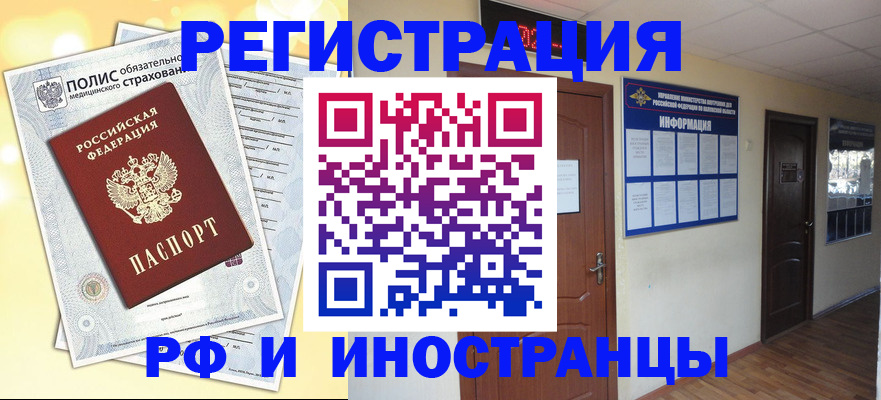 временная регистрация законно в Карачаевске