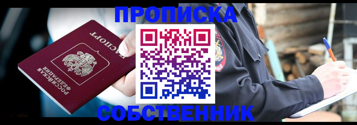 временная регистрация для школы в Карачаевске
