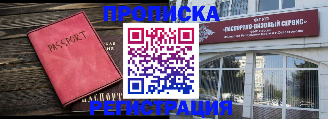 миграционный учет в Карачаевске