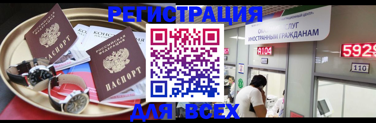 временная прописка в Карачаевске