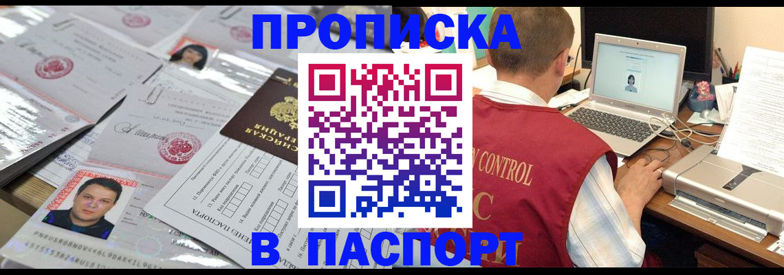 пропишу в квартире в Карачаевске